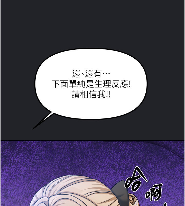 我家的女房客第10話-臉紅心跳的月光下漫步