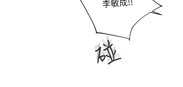 我家的女房客第11話-男生的那裡都這麼大嗎?