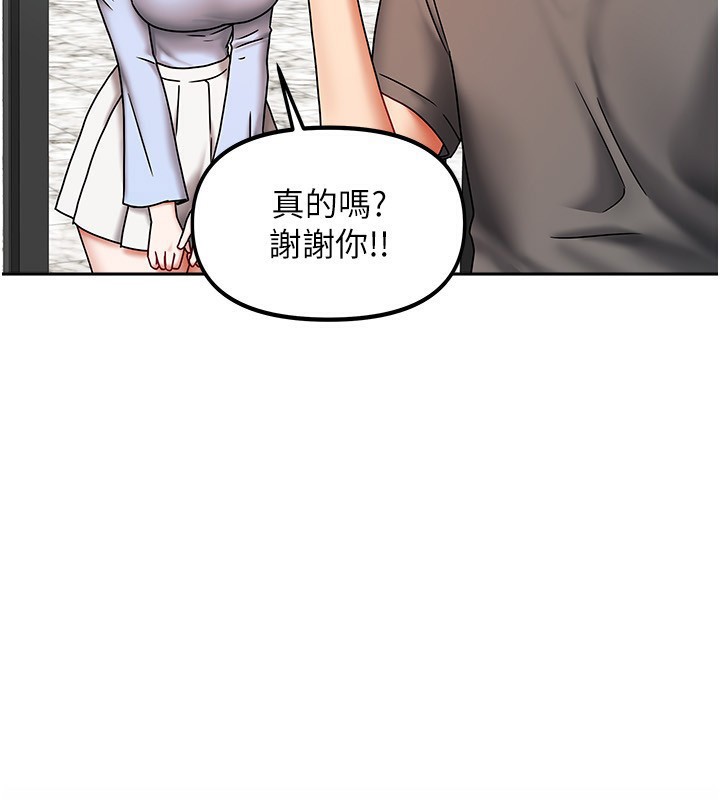 我家的女房客第11話-男生的那裡都這麼大嗎?