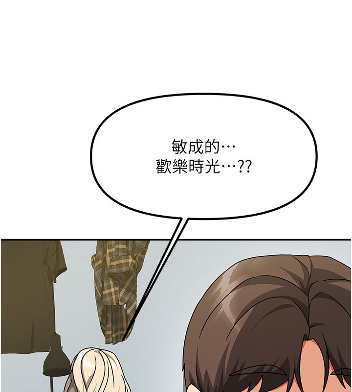 我家的女房客第11話-男生的那裡都這麼大嗎?