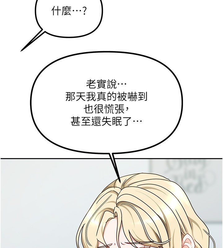 我家的女房客第11話-男生的那裡都這麼大嗎?