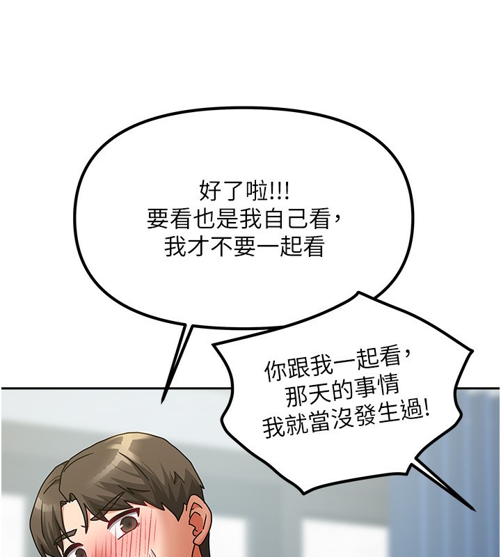 我家的女房客第11話-男生的那裡都這麼大嗎?