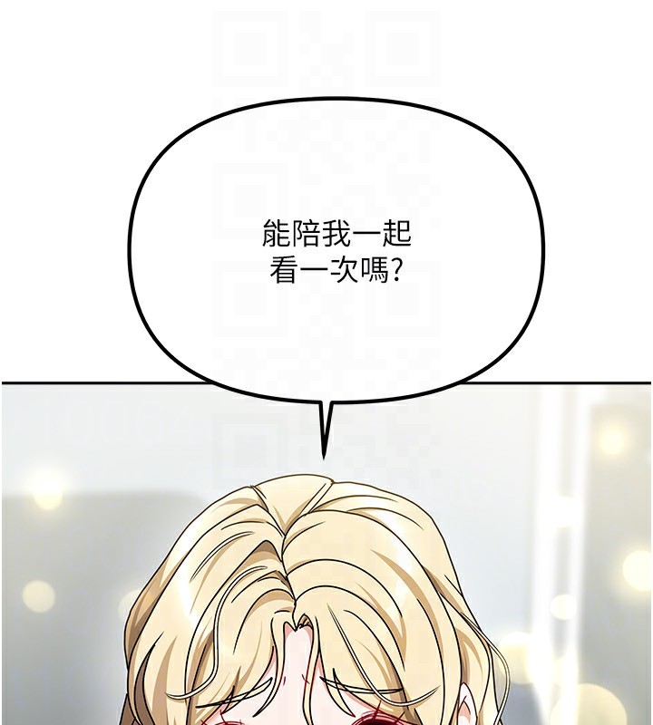 我家的女房客第11話-男生的那裡都這麼大嗎?