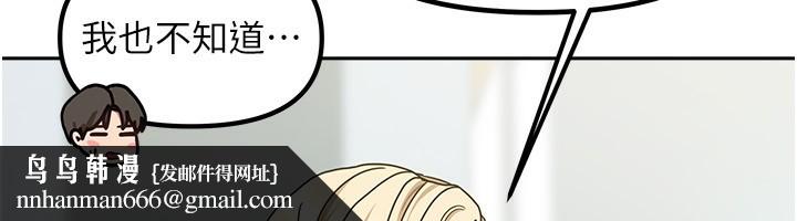 我家的女房客第11話-男生的那裡都這麼大嗎?