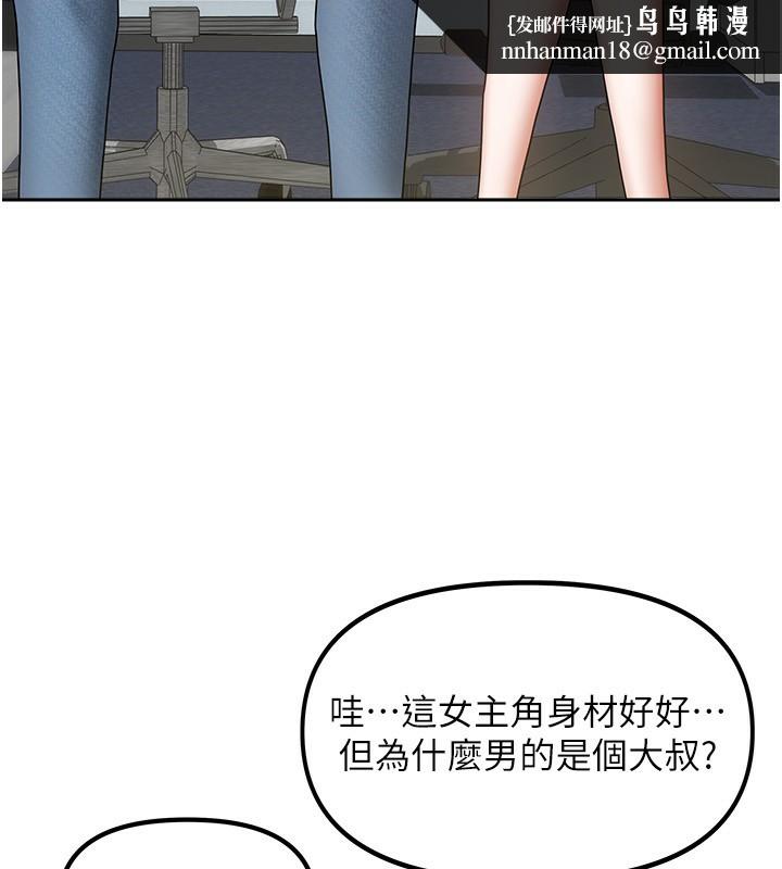 我家的女房客第11話-男生的那裡都這麼大嗎?