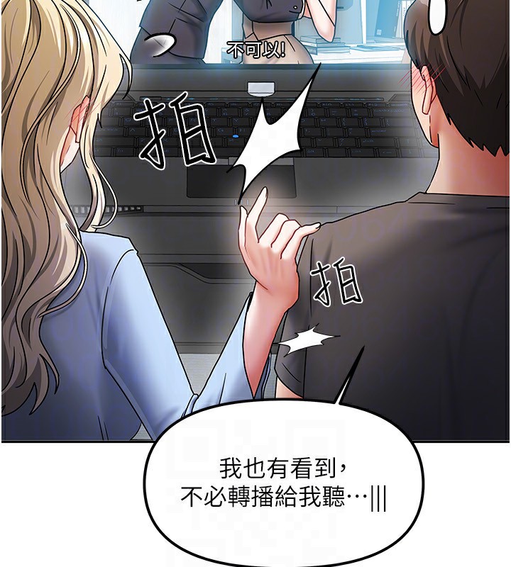 我家的女房客第11話-男生的那裡都這麼大嗎?