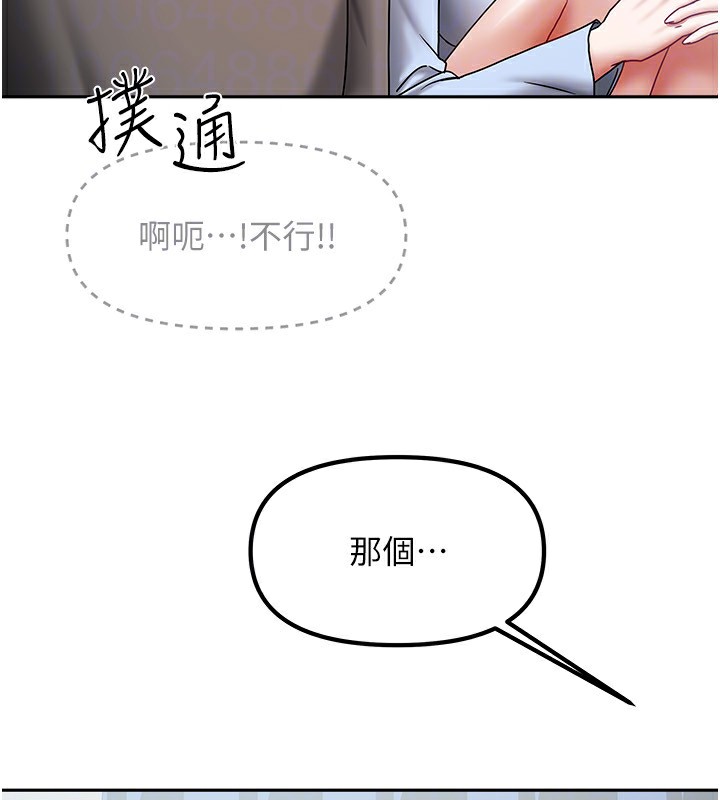 我家的女房客第11話-男生的那裡都這麼大嗎?
