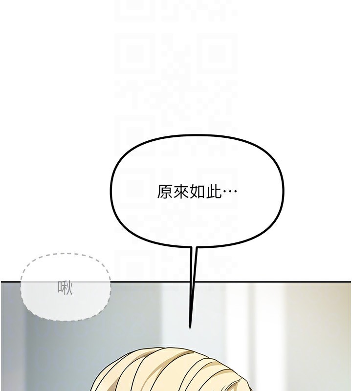 我家的女房客第11話-男生的那裡都這麼大嗎?