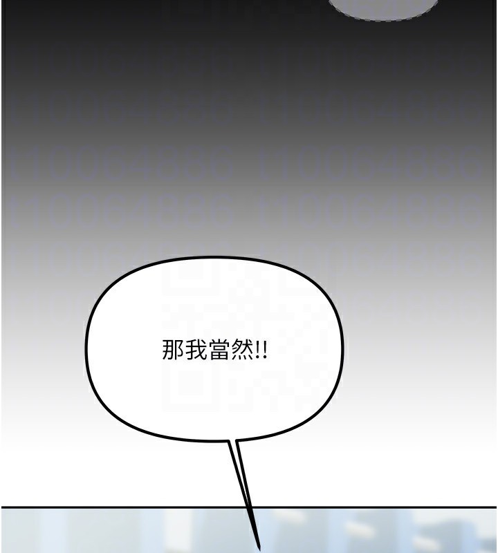 我家的女房客第11話-男生的那裡都這麼大嗎?