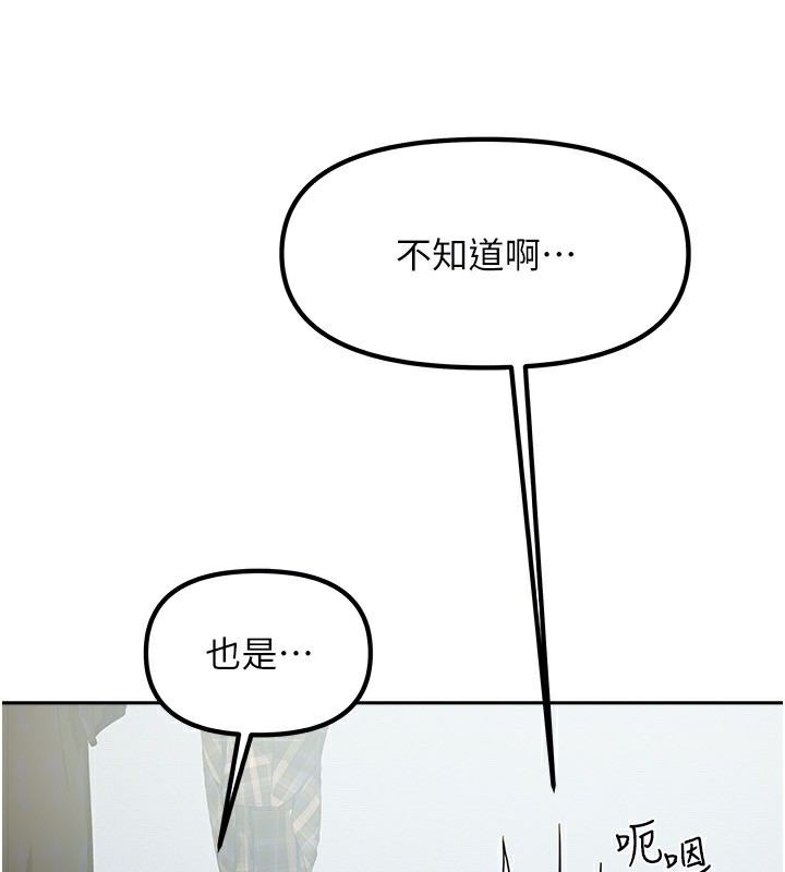 我家的女房客第11話-男生的那裡都這麼大嗎?