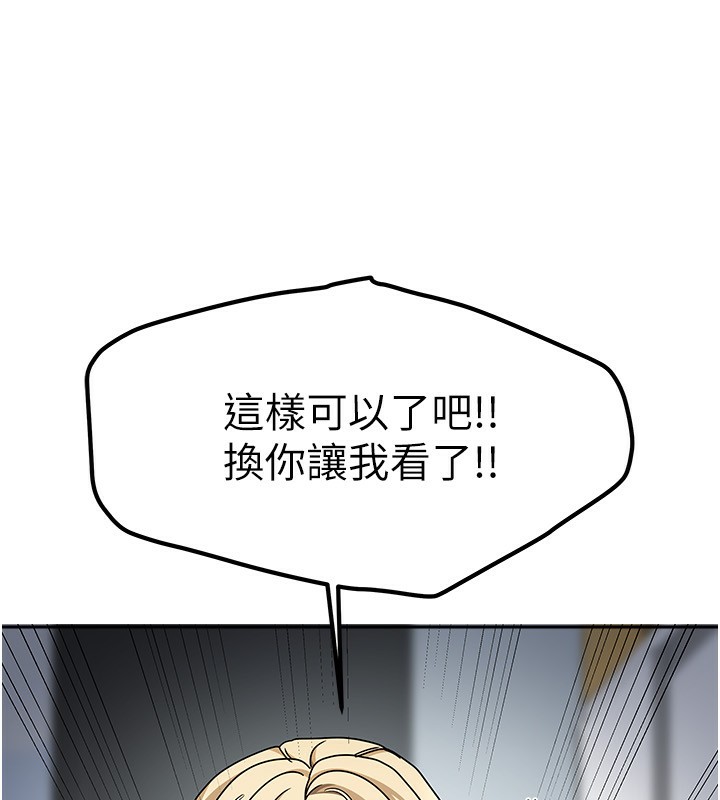 我家的女房客第11話-男生的那裡都這麼大嗎?