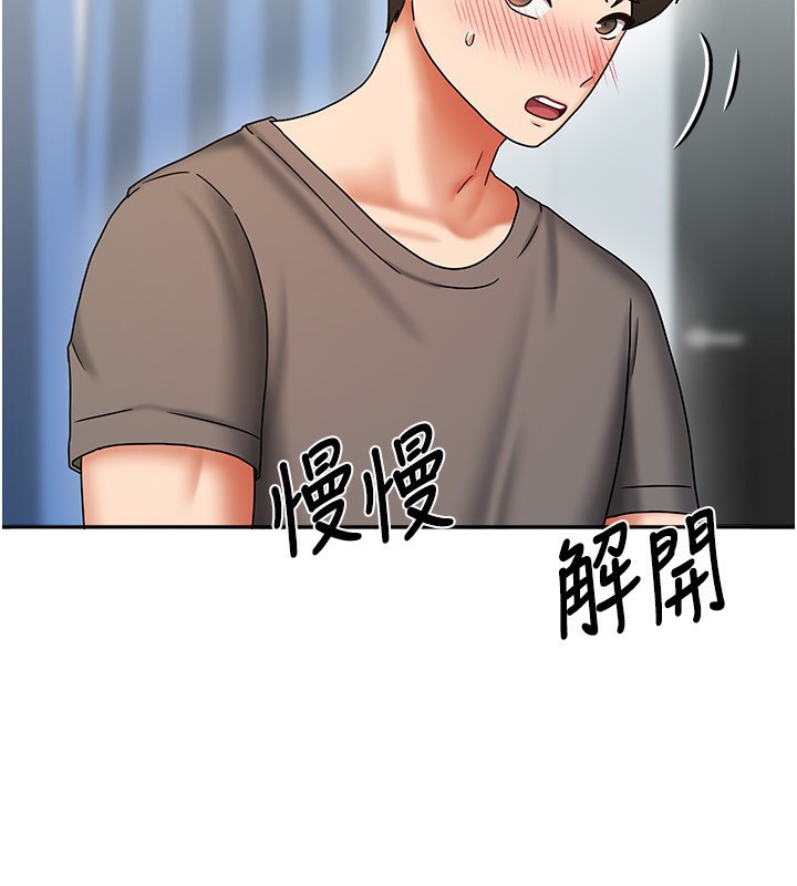 我家的女房客第12話-我是第一次&hellip;輕一點&hellip;
