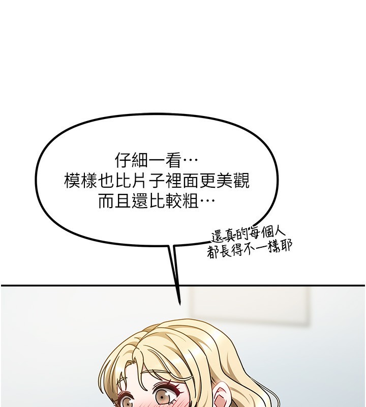 我家的女房客第12話-我是第一次&hellip;輕一點&hellip;