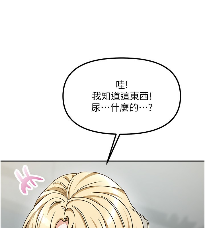 我家的女房客第12話-我是第一次&hellip;輕一點&hellip;