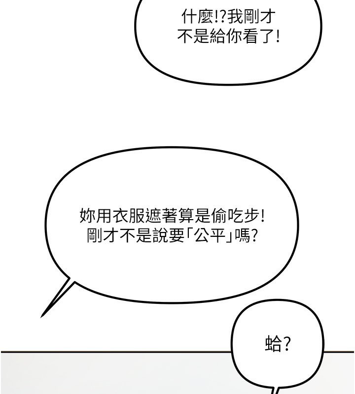 我家的女房客第12話-我是第一次&hellip;輕一點&hellip;