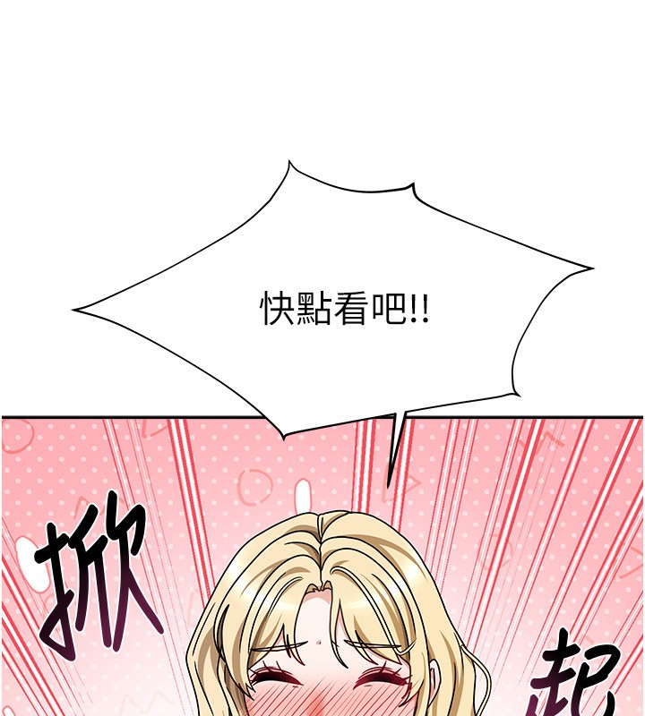 我家的女房客第12話-我是第一次&hellip;輕一點&hellip;