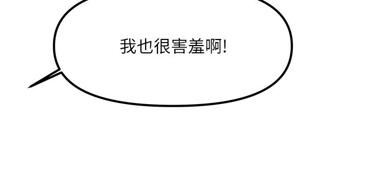 我家的女房客第12話-我是第一次&hellip;輕一點&hellip;