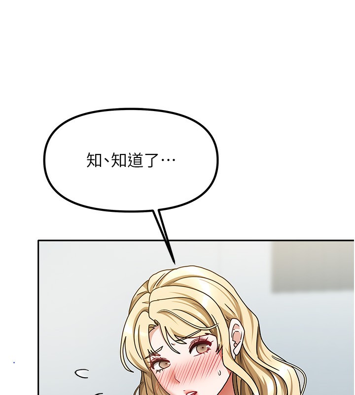 我家的女房客第12話-我是第一次&hellip;輕一點&hellip;