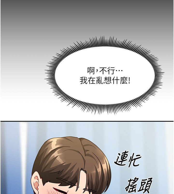 我家的女房客第12話-我是第一次&hellip;輕一點&hellip;