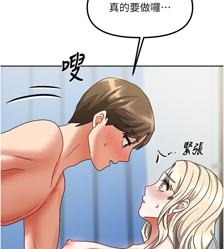 我家的女房客第12話-我是第一次&hellip;輕一點&hellip;