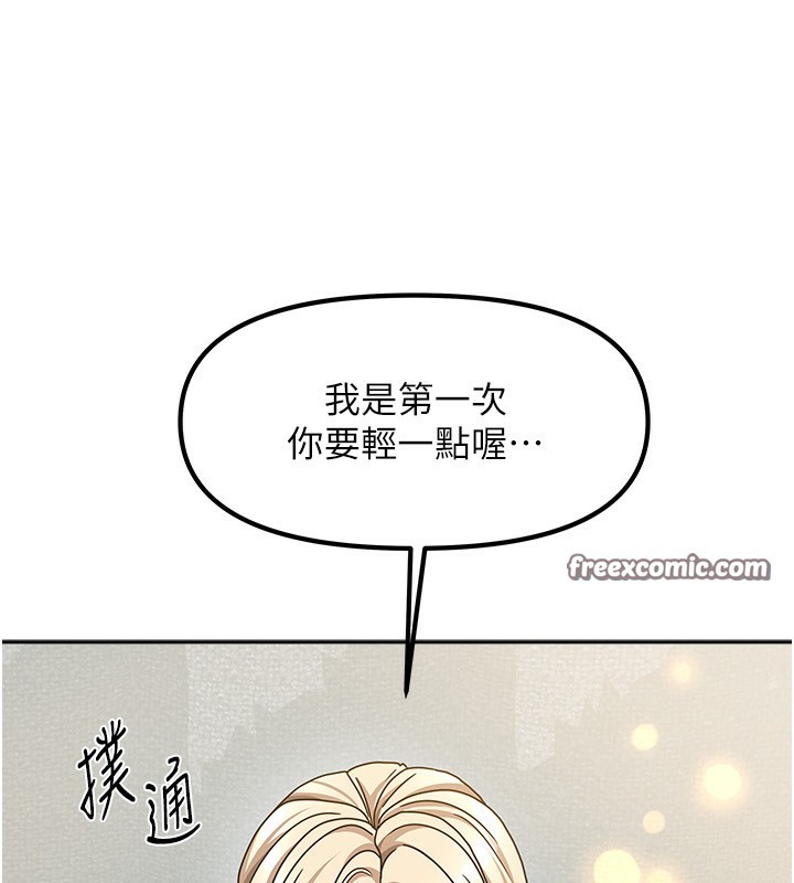 我家的女房客第12話-我是第一次&hellip;輕一點&hellip;