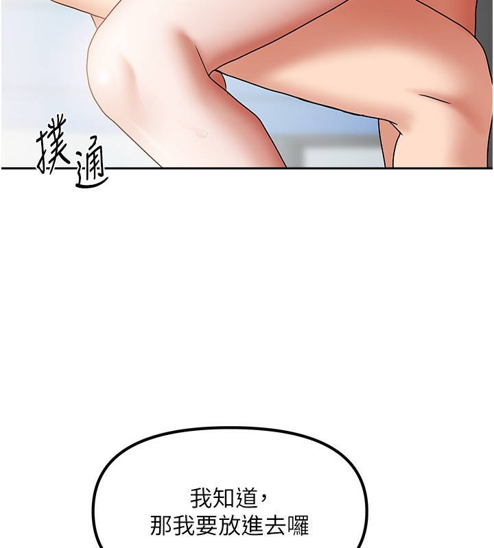 我家的女房客第12話-我是第一次&hellip;輕一點&hellip;