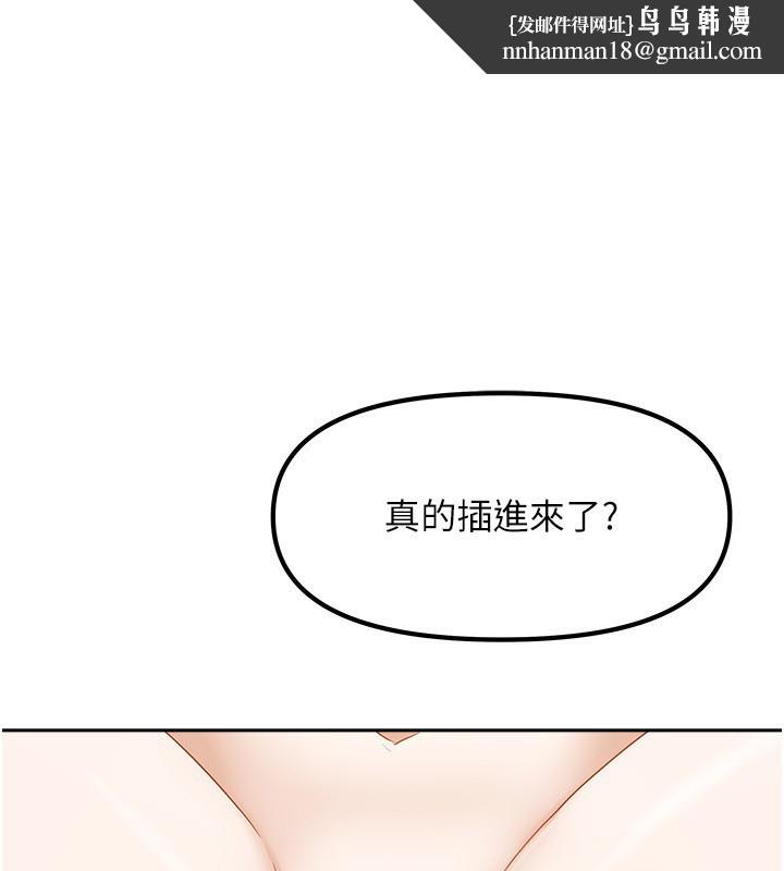 我家的女房客第13話-發現舒服的地方了&hellip;