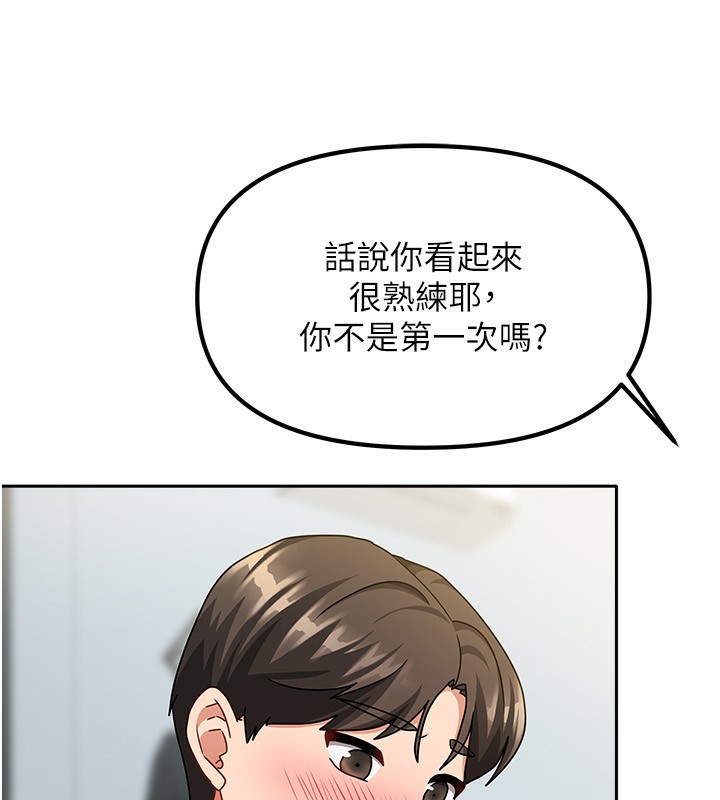 我家的女房客第13話-發現舒服的地方了&hellip;