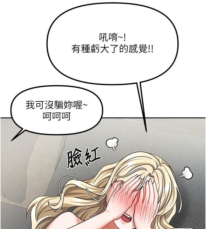我家的女房客第13話-發現舒服的地方了&hellip;