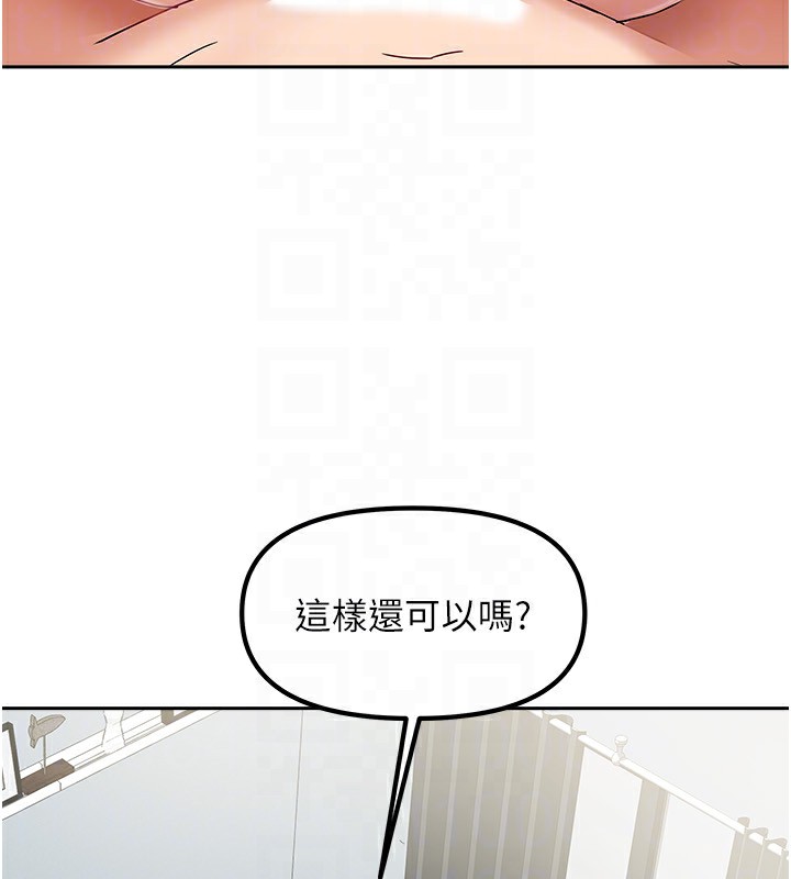 我家的女房客第13話-發現舒服的地方了&hellip;