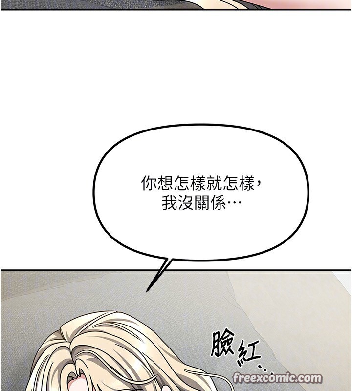 我家的女房客第13話-發現舒服的地方了&hellip;
