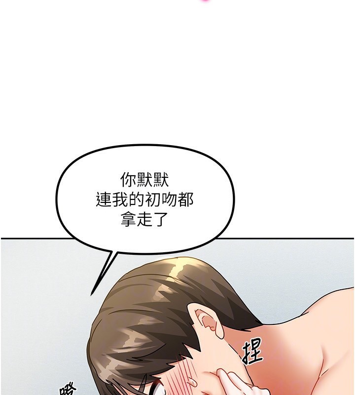 我家的女房客第13話-發現舒服的地方了&hellip;
