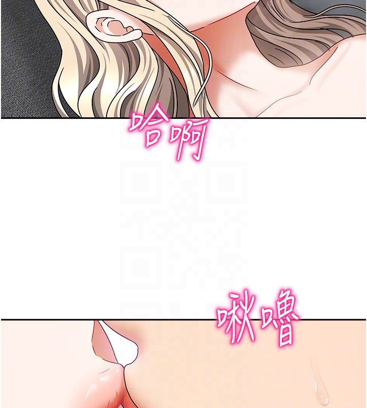 我家的女房客第13話-發現舒服的地方了&hellip;