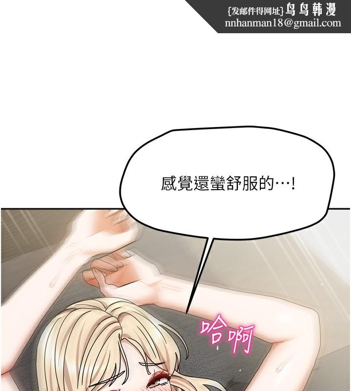 我家的女房客第13話-發現舒服的地方了&hellip;