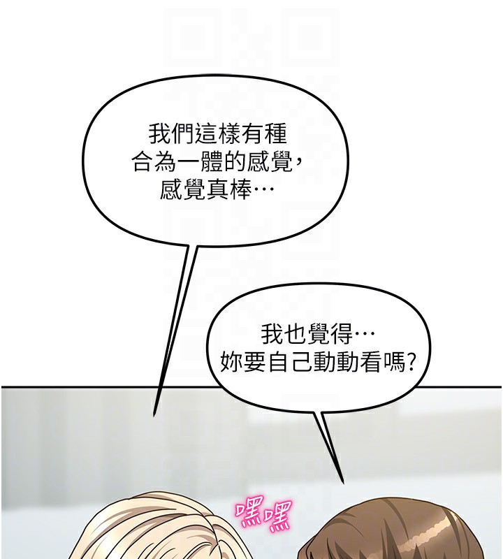 我家的女房客第13話-發現舒服的地方了&hellip;