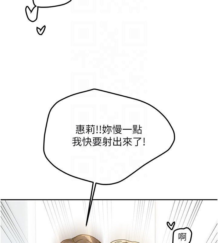 我家的女房客第13話-發現舒服的地方了&hellip;