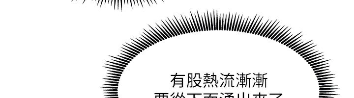 我家的女房客第13話-發現舒服的地方了&hellip;
