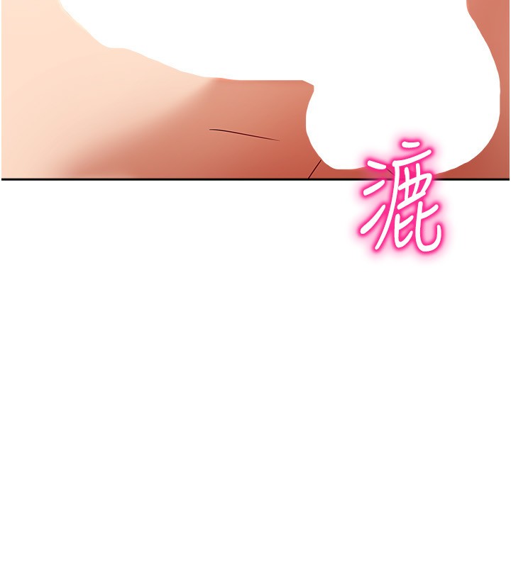 我家的女房客第13話-發現舒服的地方了&hellip;