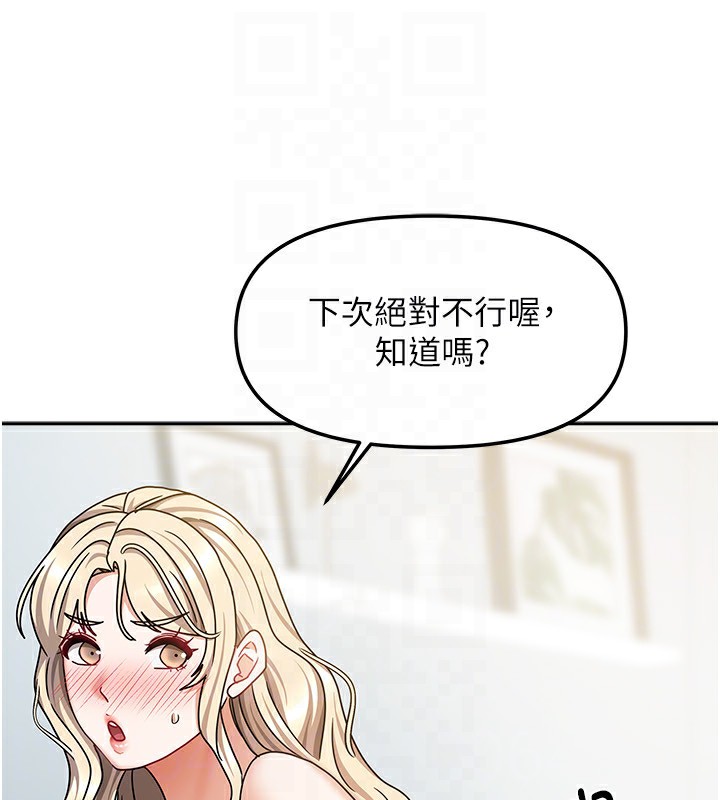 我家的女房客第13話-發現舒服的地方了&hellip;
