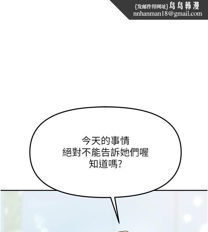 我家的女房客第14話-撲倒小弟弟的姐姐