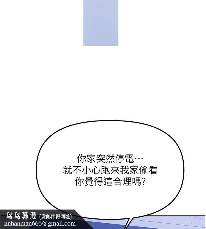 我家的女房客第14話-撲倒小弟弟的姐姐