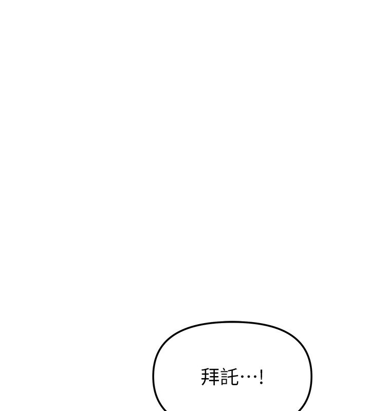 我家的女房客第14話-撲倒小弟弟的姐姐