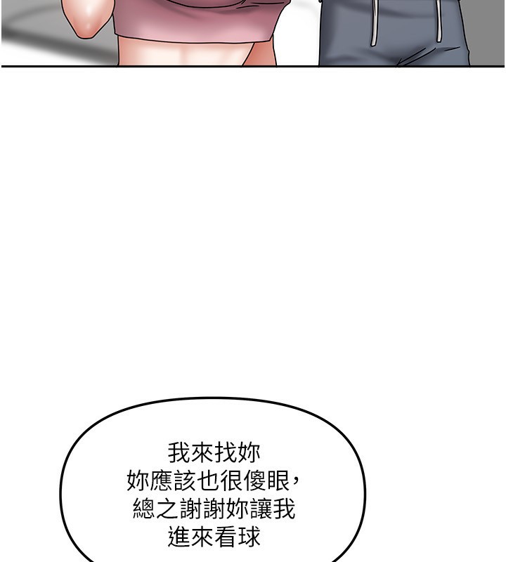 我家的女房客第14話-撲倒小弟弟的姐姐