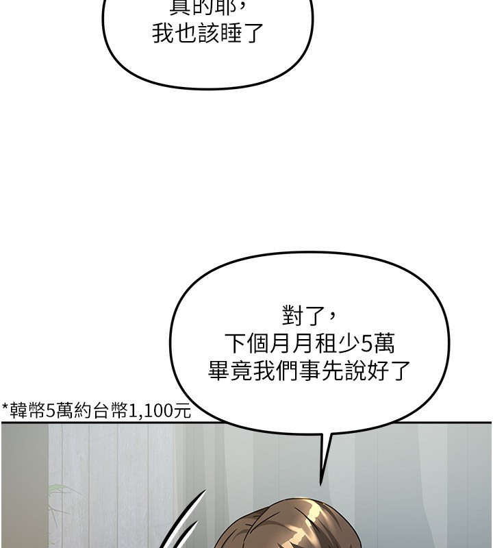 我家的女房客第14話-撲倒小弟弟的姐姐