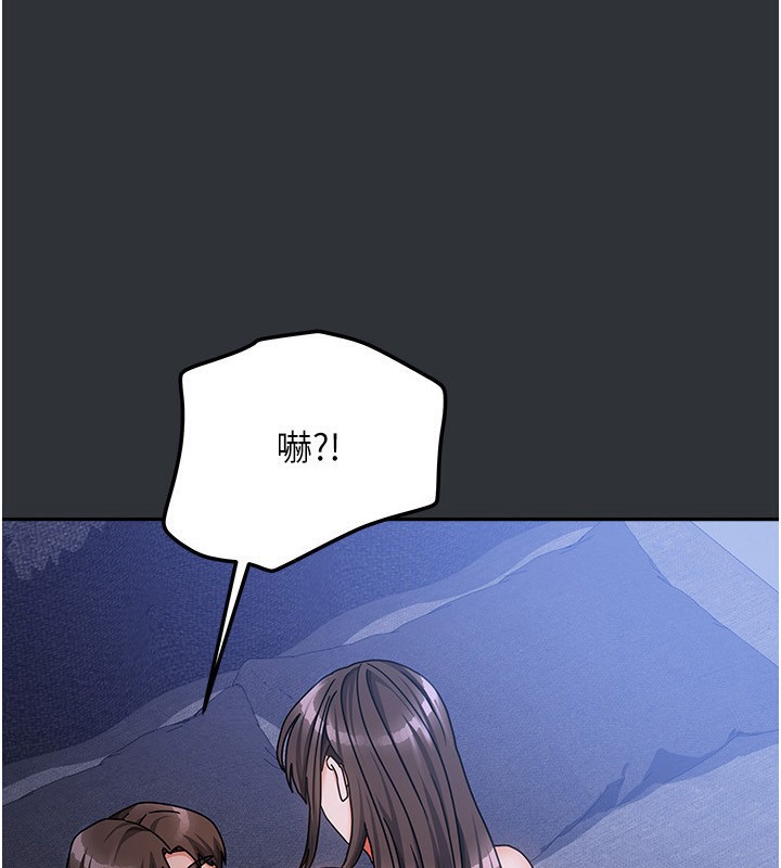 我家的女房客第15話-別摸了，快放進來