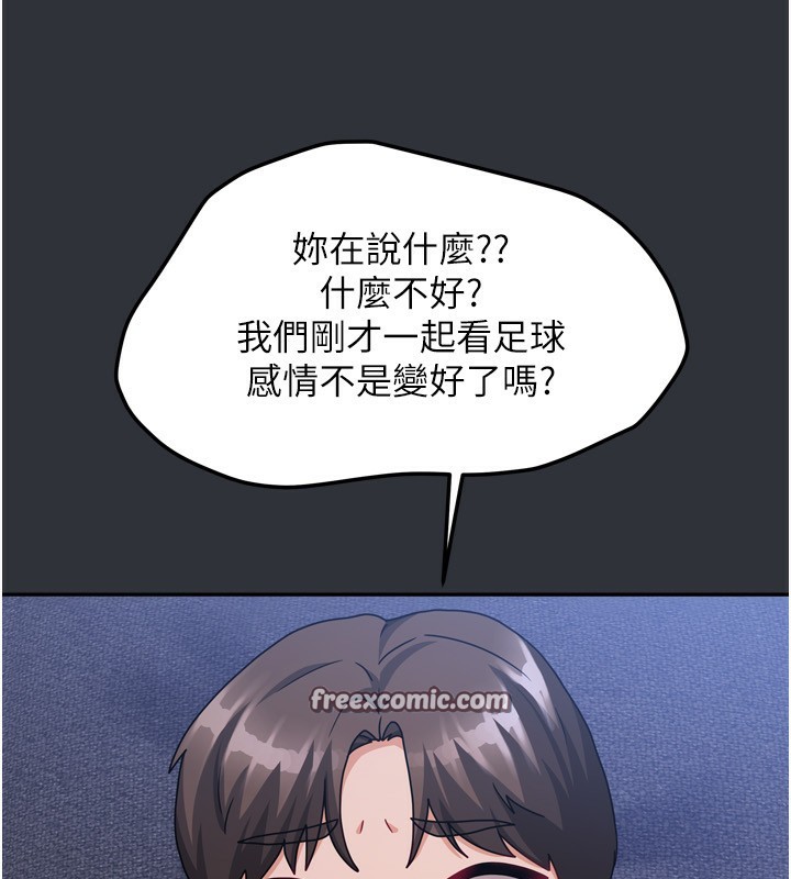 我家的女房客第15話-別摸了，快放進來