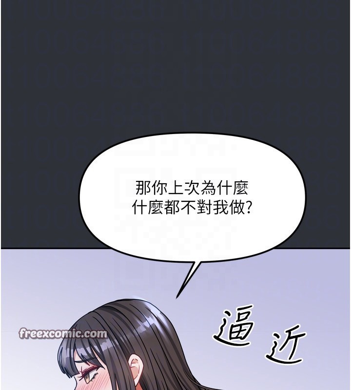 我家的女房客第15話-別摸了，快放進來