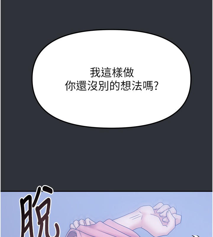 我家的女房客第15話-別摸了，快放進來