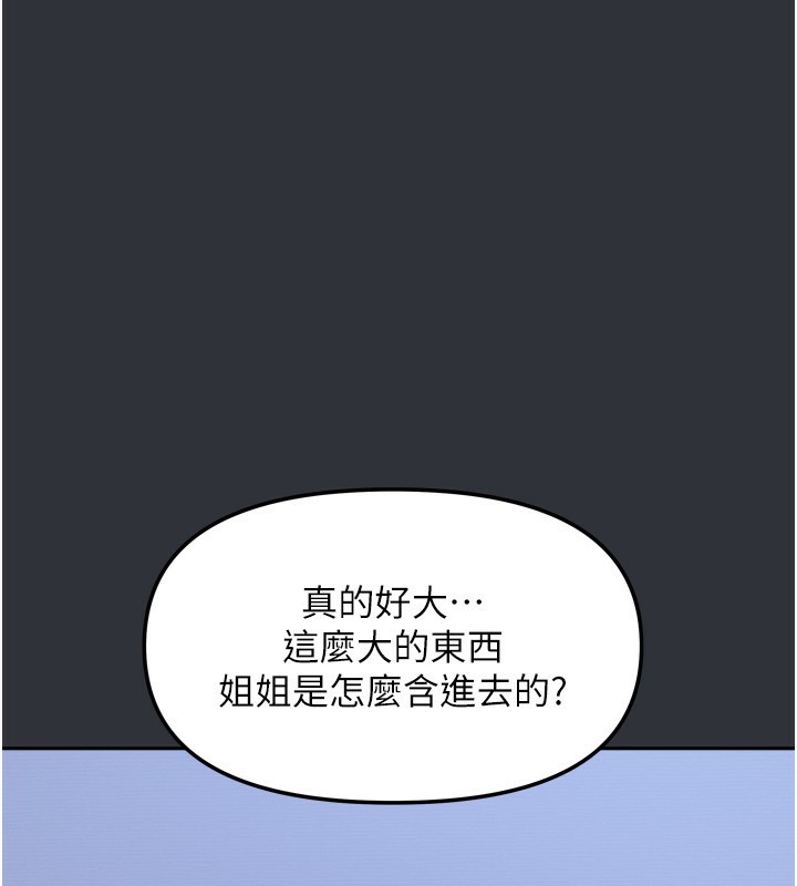 我家的女房客第15話-別摸了，快放進來