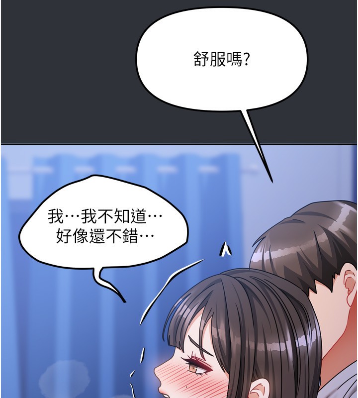 我家的女房客第15話-別摸了，快放進來
